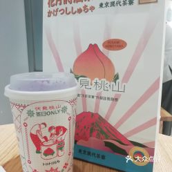 伏見桃山 華貿(mào)店 的元祖紫薯姬好不好吃 用戶評價(jià)口味怎么樣 惠州美食元祖紫薯姬實(shí)拍圖片 大眾點(diǎn)評