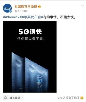 杜蕾斯因&ldquo;內涵&rdquo;廣告被罰81萬元,昨天還在發微博蹭蘋果發布會熱點