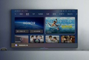 榮耀智慧屏發(fā)布小米電視取消開關(guān)機(jī)廣告 不一定是好事情