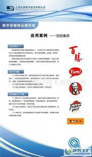 高清廣告機(多媒體信息發布系統)案例_傳媒、廣電_世界工廠網中國產品信息庫