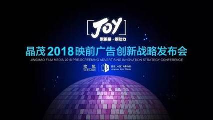 晶茂傳媒引領映前廣告精細化