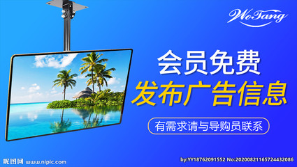 免費發布廣告圖片