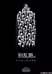 杜蕾斯品牌營(yíng)銷 人文關(guān)懷與創(chuàng)意傳播的藝術(shù)